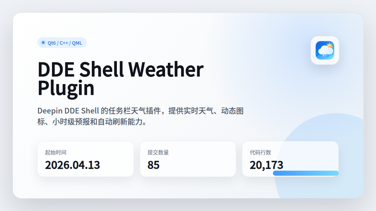 dde-shell-weather-plugin-project-card